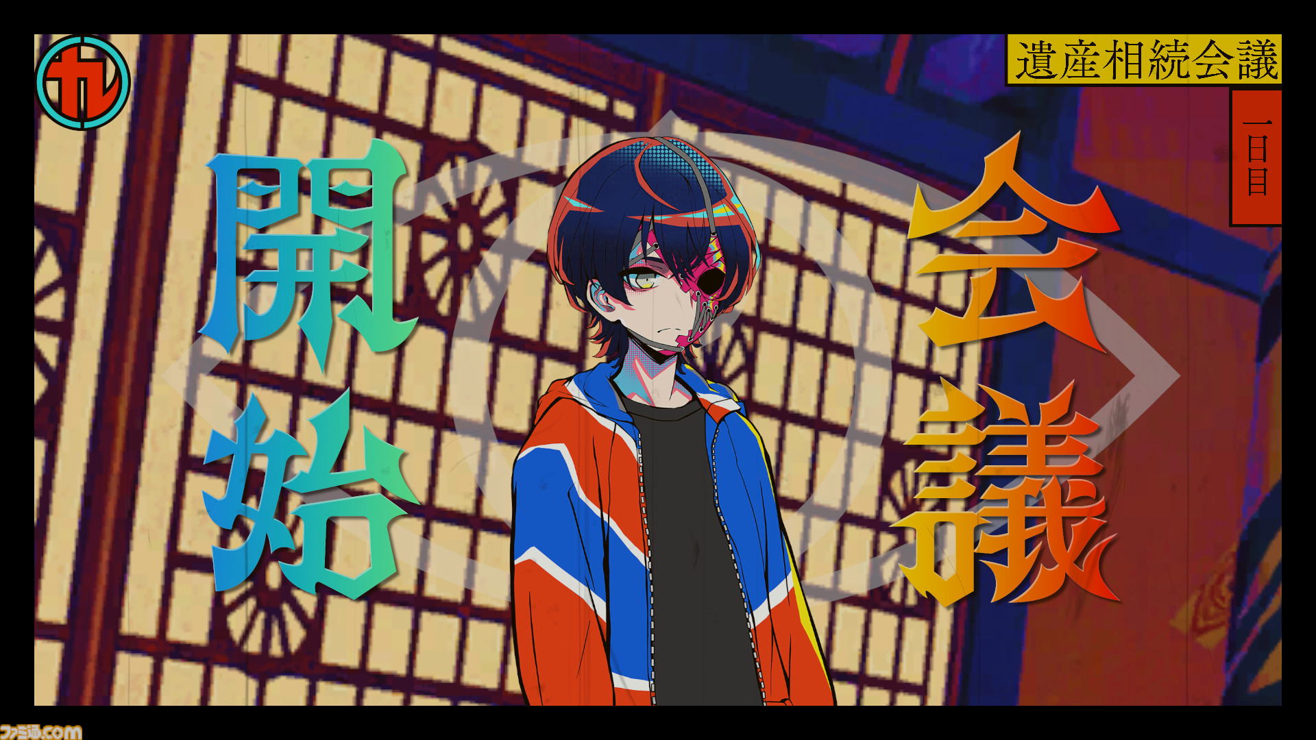 『終天教団』小高和剛氏の新作をスクープ！ キーワードは“1本で5つのアドベンチャーゲーム”!?【先出し週刊ファミ通】