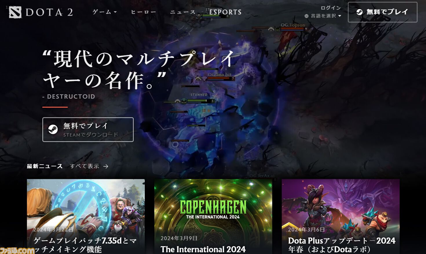 にじさんじの本間ひまわりさんがおすすめする『Dota 2』の魅力を語りたい「みんなDota2もやってくれよな…。」