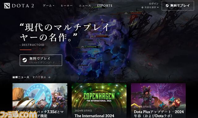 にじさんじの本間ひまわりさんがおすすめする『Dota 2』の魅力を語りたい「みんなDota2もやってくれよな…。」