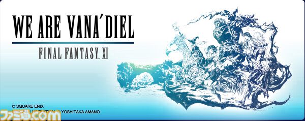『FF11』“キャラクター種族変更サービス”が実装。種族や性別、外見を1650円で変更可能に。新たな姿で冒険を楽しもう