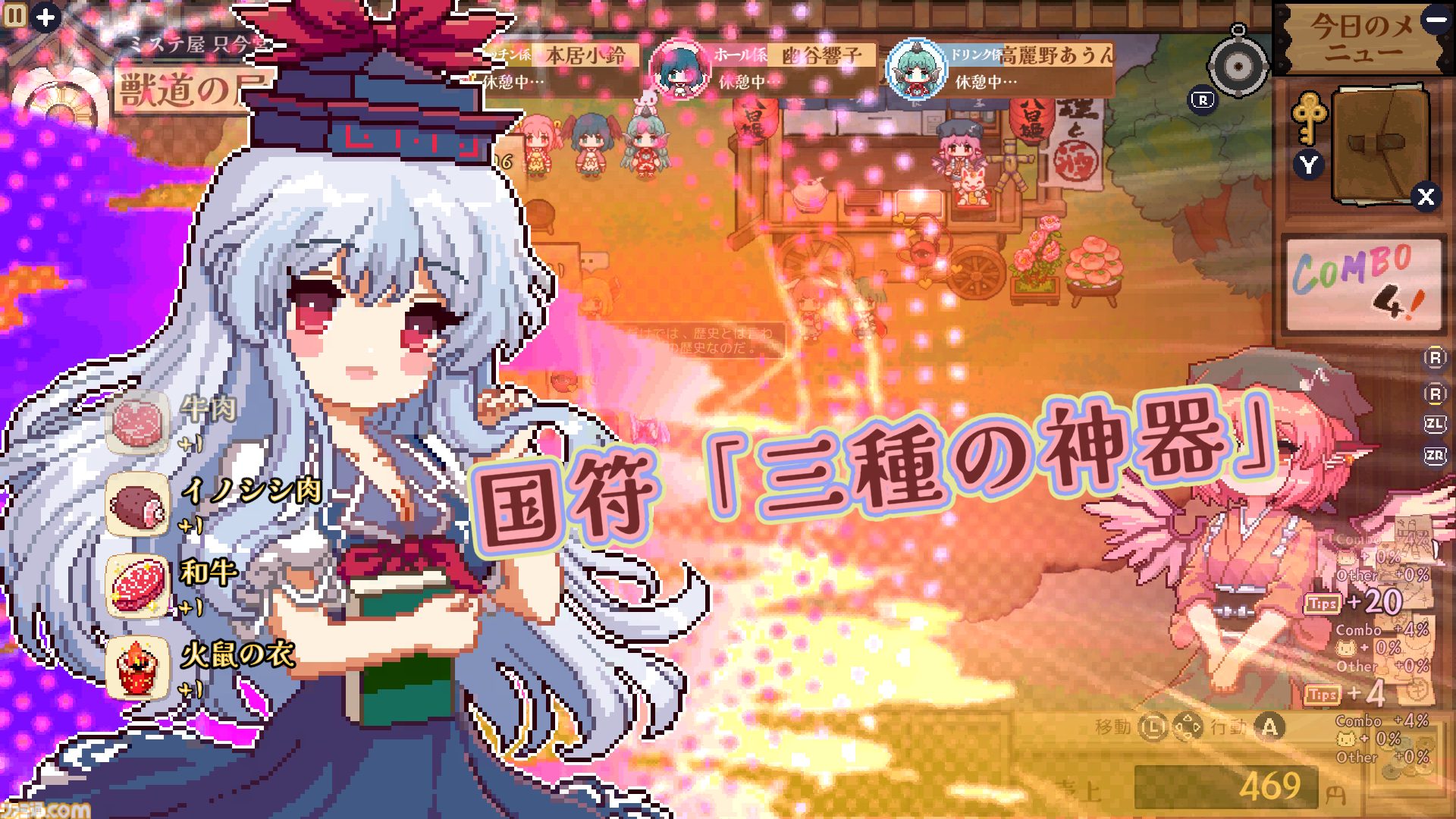 居酒屋経営シム『とうほう夜雀食堂』Switch版が本日（5/2）発売。女将となって幻想郷で愛される居酒屋を目指そう