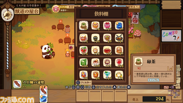 居酒屋経営シム『とうほう夜雀食堂』Switch版が本日（5/2）発売。女将となって幻想郷で愛される居酒屋を目指そう