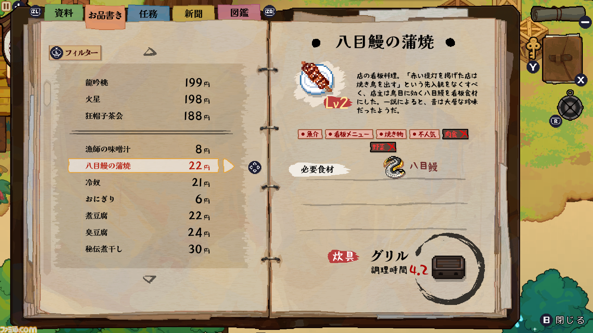 Amazon.co.jp: とうほう夜雀食堂 -Switch : ゲーム
