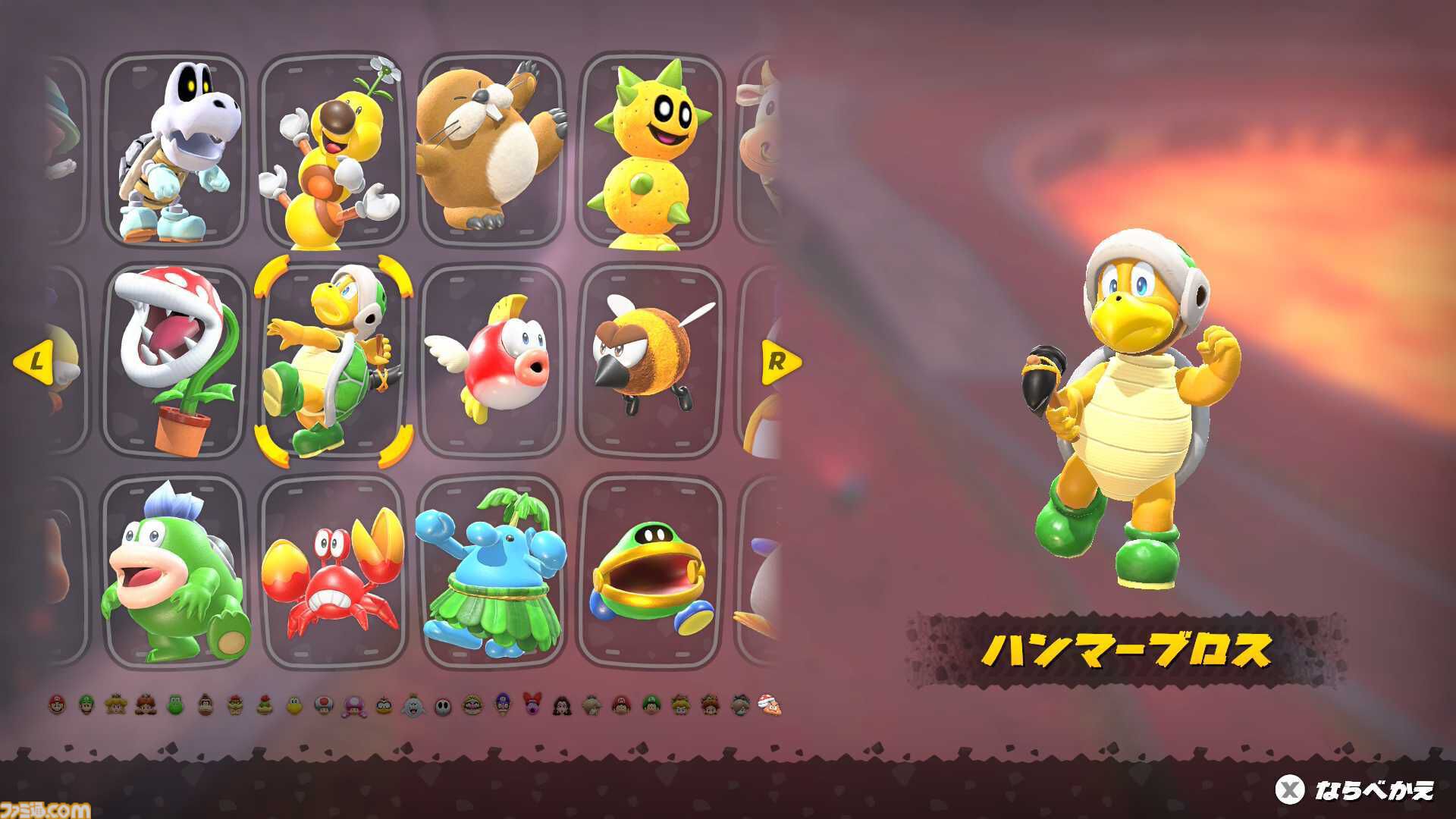 マリオカート ワールド』新キャラ元ネタ解説。ウシ、ガマネー、テレン