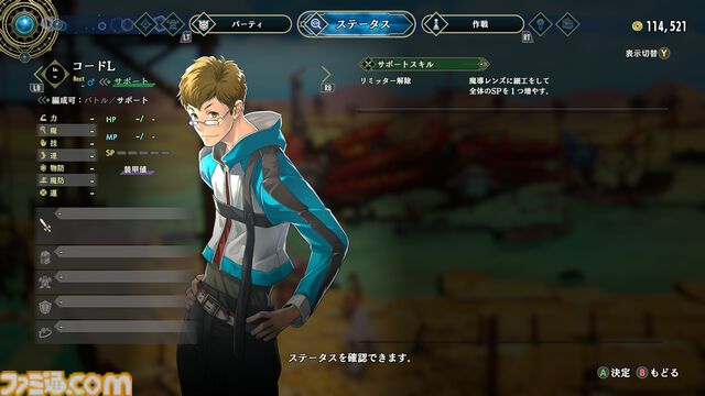 【百英雄伝 攻略】レイナを仲間にする方法。倒すカギはルーンにあり【ネタバレ注意】