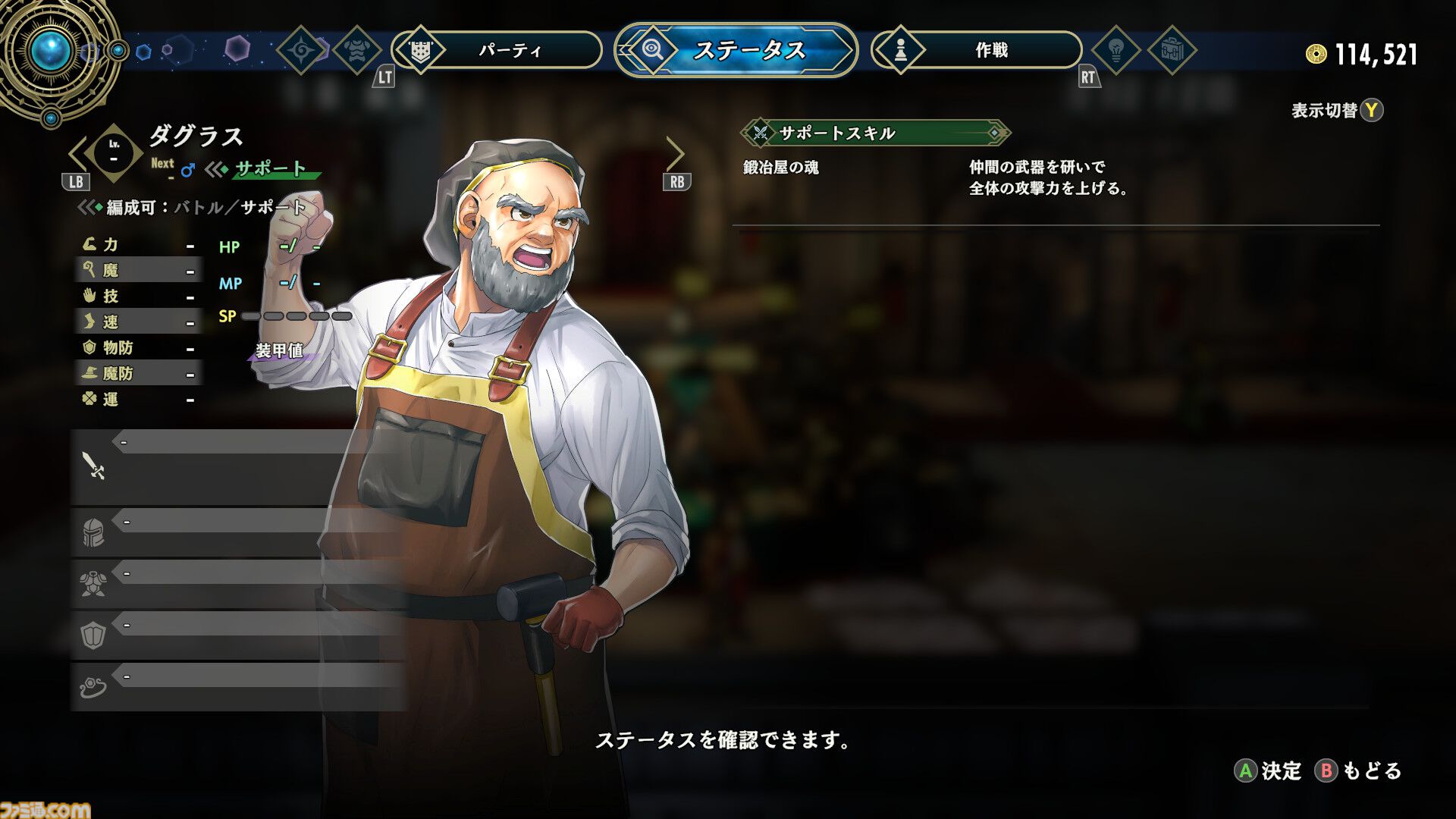 【百英雄伝 攻略】レイナを仲間にする方法。倒すカギはルーンにあり【ネタバレ注意】