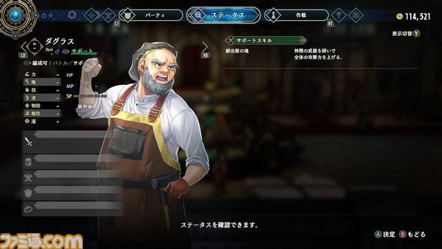【百英雄伝 攻略】レイナを仲間にする方法。倒すカギはルーンにあり【ネタバレ注意】