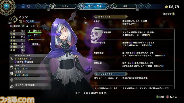 【百英雄伝 攻略】レイナを仲間にする方法。倒すカギはルーンにあり【ネタバレ注意】