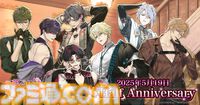 『夢幻楼と眠れぬ蝶』ハーフアニバーサリーでウエハラ蜂氏描き下ろしの半周年限定ガチャ開催。冬澄椿（声：あさぎ夕）本編も2025年初夏に配信決定