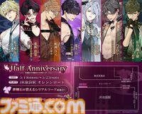 『夢幻楼と眠れぬ蝶』ハーフアニバーサリーでウエハラ蜂氏描き下ろしの半周年限定ガチャ開催。冬澄椿（声：あさぎ夕）本編も2025年初夏に配信決定