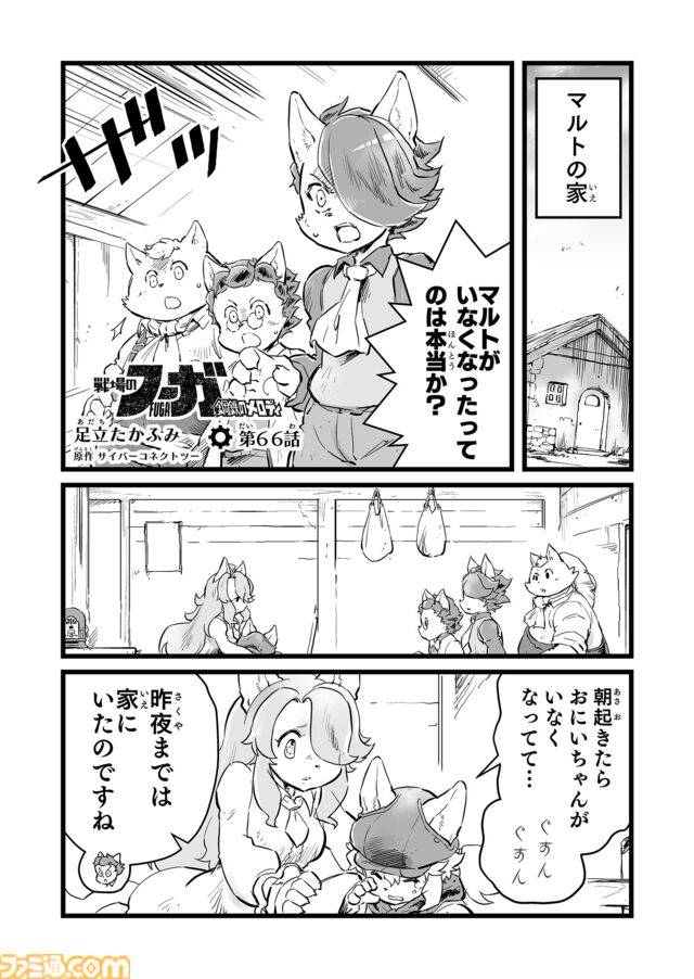 【『戦場のフーガ』開発記録】『インターミッション』第66回