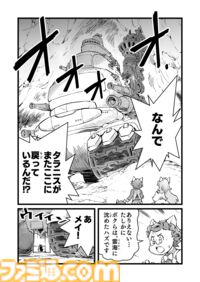 【『戦場のフーガ』開発記録】『インターミッション』第66回