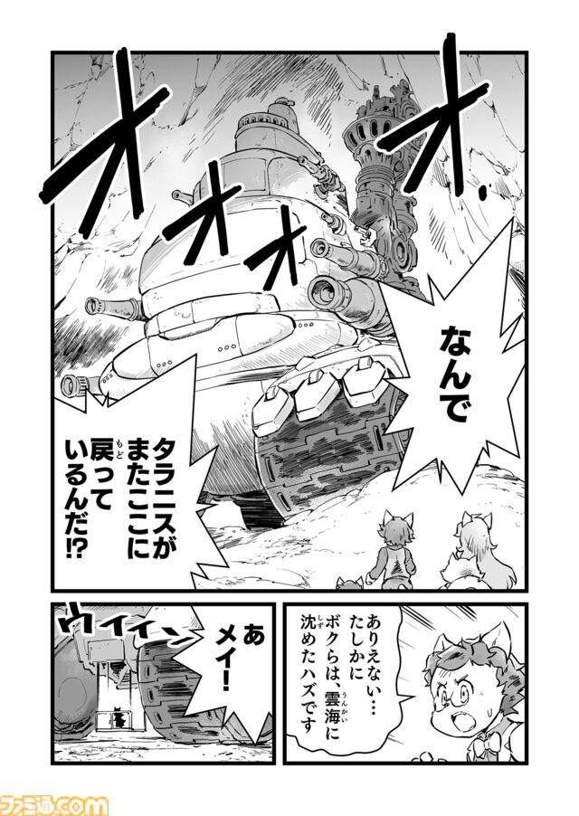 【『戦場のフーガ』開発記録】『インターミッション』第66回