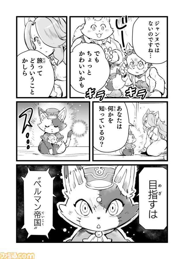 【『戦場のフーガ』開発記録】『インターミッション』第66回