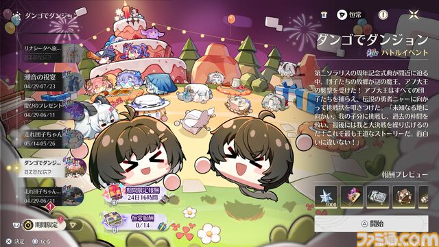 『鳴潮』1周年。美麗なアニメーション、魅力的なキャラクター、ボリューム満点の物語と三拍子揃ったオープンワールドアクションRPG。丁寧なシナリオと心理描写に思わず涙【今日は何の日？】