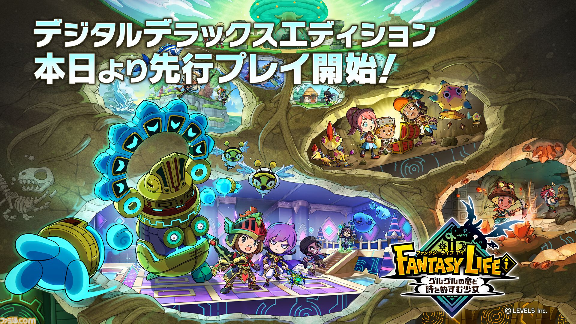 ファンタジーライフi グルグルの竜と時をぬすむ少女