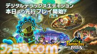 『ファンタジーライフｉ グルグルの竜と時をぬすむ少女』先行プレイ可能なアーリーアクセスが本日より開始。ホロライブEnglish所属のIRySの実況プレイ動画も公開