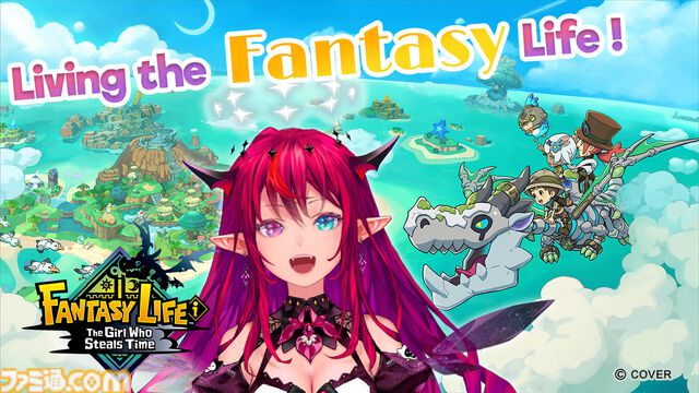『ファンタジーライフｉ グルグルの竜と時をぬすむ少女』先行プレイ可能なアーリーアクセスが本日より開始。ホロライブEnglish所属のIRySの実況プレイ動画も公開