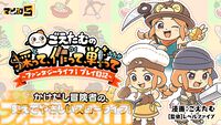 『ファンタジーライフｉ グルグルの竜と時をぬすむ少女』先行プレイ可能なアーリーアクセスが本日より開始。ホロライブEnglish所属のIRySの実況プレイ動画も公開