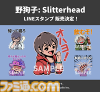 『野狗子: Slitterhead』コンセプトアート展が7月12日より開催。作品の雰囲気を演出するアートや未公開イラストを多数展示。LINEスタンプや紐蟲のガレージキット情報も公開