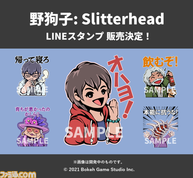 『野狗子: Slitterhead』コンセプトアート展が7月12日より開催。作品の雰囲気を演出するアートや未公開イラストを多数展示。LINEスタンプや紐蟲のガレージキット情報も公開