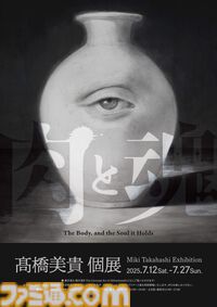『野狗子: Slitterhead』コンセプトアート展が7月12日より開催。作品の雰囲気を演出するアートや未公開イラストを多数展示。LINEスタンプや紐蟲のガレージキット情報も公開