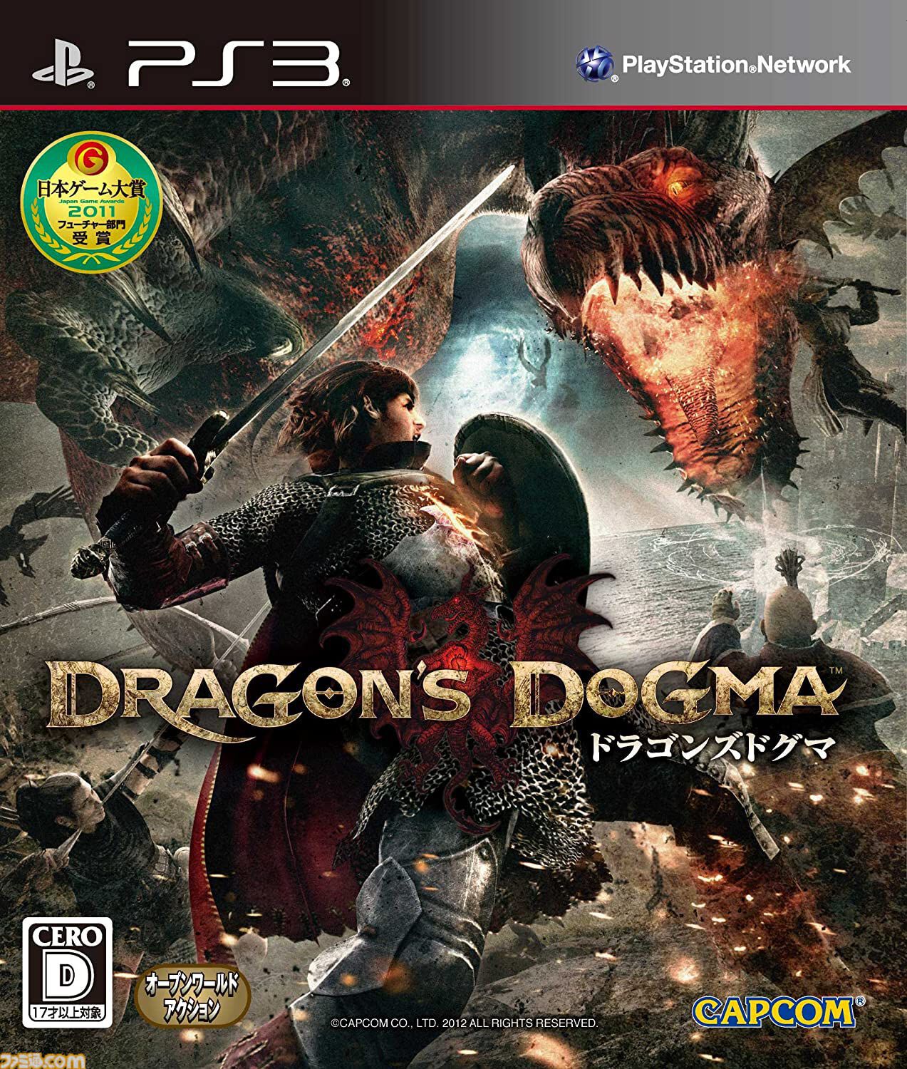 初代『ドラゴンズドグマ』が発売された日。従者を連れてパーティ戦闘ができるハイ・ファンタジーのアクションRPG。巨大モンスターにしがみついて攻撃するのが爽快だった【今日は何の日？】