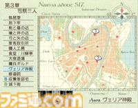 『ティアリングサーガシリーズ ベルウィックサーガ』20周年。とにかく難度が高かったが、独自性のあるシステムにオンリーワンの魅力があった【今日は何の日？】