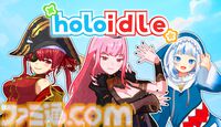 『Holoidle』宝鐘マリン、がうる・ぐら、森カリオペをお世話して人気配信者にする癒し系クリッカーゲームが6月6日に発売