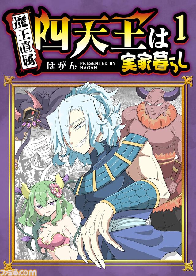 【1巻11円】Kindleで『アトム ザ・ビギニング』1～10巻までセール中。『四天王は実家暮らし』『新米錬金術師の店舗経営』『異世界喰滅のサメ』なども対象に