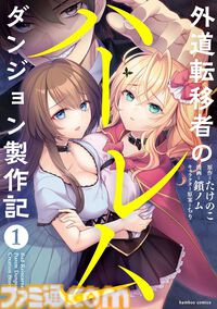 【1巻11円】Kindleで『アトム ザ・ビギニング』1～10巻までセール中。『四天王は実家暮らし』『新米錬金術師の店舗経営』『異世界喰滅のサメ』なども対象に