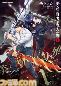 【1巻11円】Kindleで『アトム ザ・ビギニング』1～10巻までセール中。『四天王は実家暮らし』『新米錬金術師の店舗経営』『異世界喰滅のサメ』なども対象に