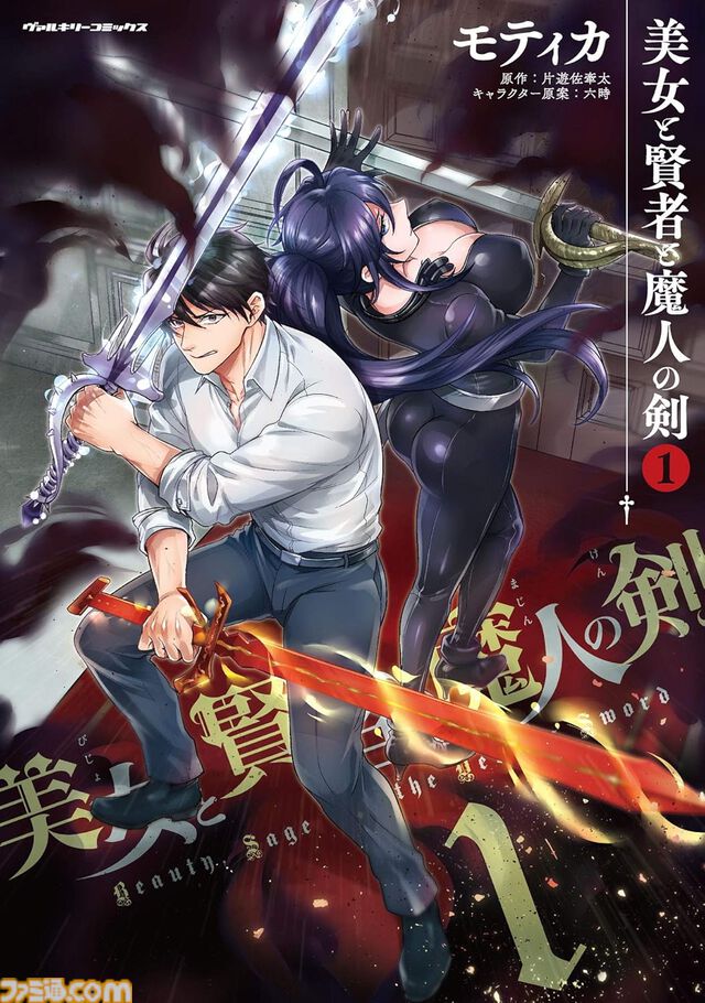 【1巻11円】Kindleで『アトム ザ・ビギニング』1～10巻までセール中。『四天王は実家暮らし』『新米錬金術師の店舗経営』『異世界喰滅のサメ』なども対象に