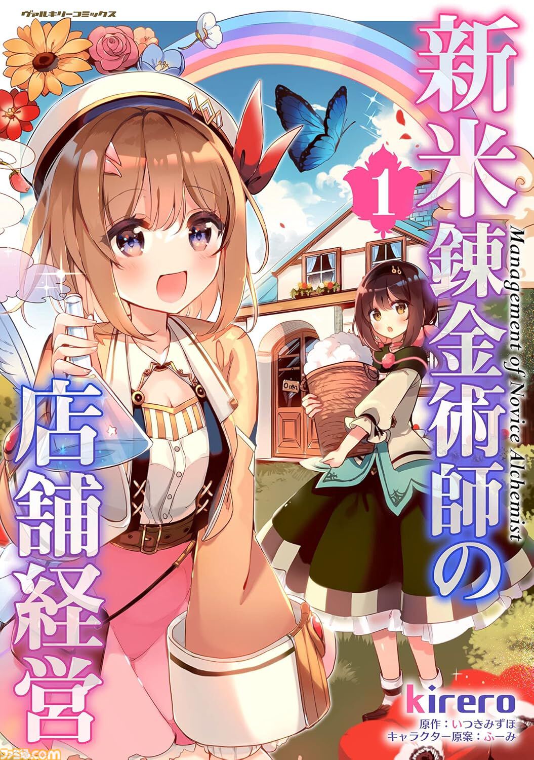 値下げ⭐︎かずあわせなんだろう？全１０巻 1巻11円】Kindleで『アトム ザ・ビギニング』1～10巻までセール