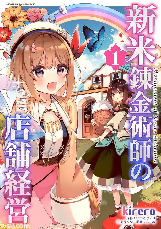 【1巻11円】Kindleで『アトム ザ・ビギニング』1～10巻までセール中。『四天王は実家暮らし』『新米錬金術師の店舗経営』『異世界喰滅のサメ』なども対象に