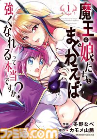 【1巻11円】Kindleで『アトム ザ・ビギニング』1～10巻までセール中。『四天王は実家暮らし』『新米錬金術師の店舗経営』『異世界喰滅のサメ』なども対象に