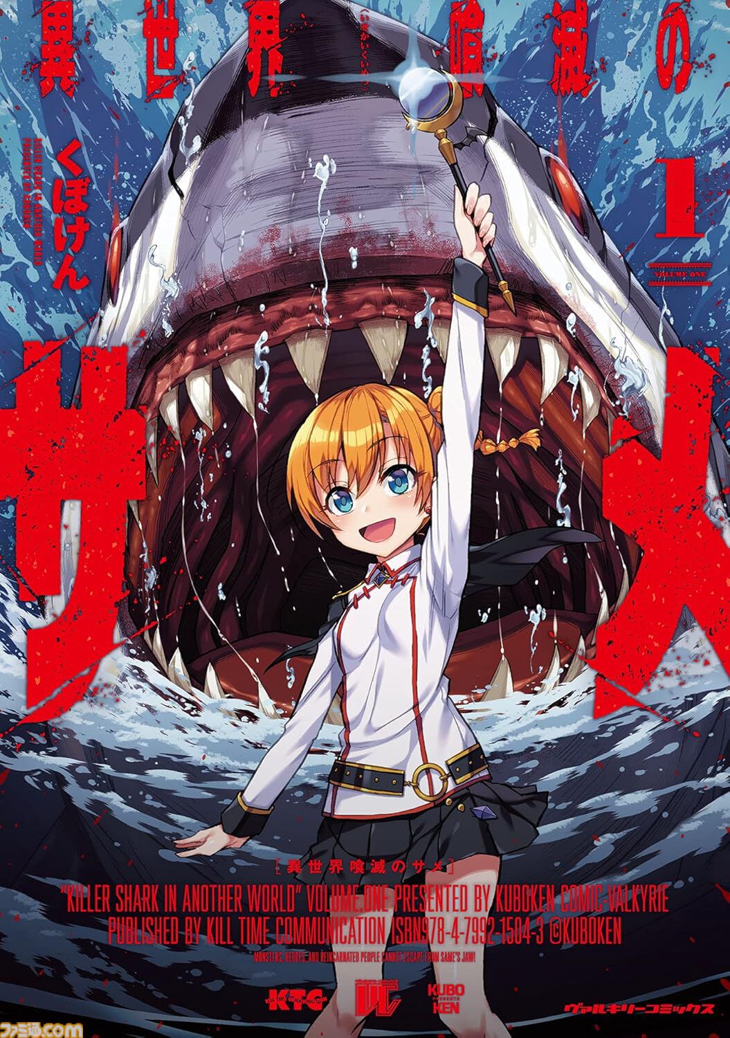 1巻11円】Kindleで『アトム ザ・ビギニング』1～10巻までセール