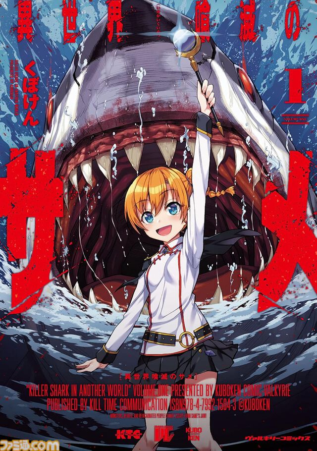 【1巻11円】Kindleで『アトム ザ・ビギニング』1～10巻までセール中。『四天王は実家暮らし』『新米錬金術師の店舗経営』『異世界喰滅のサメ』なども対象に