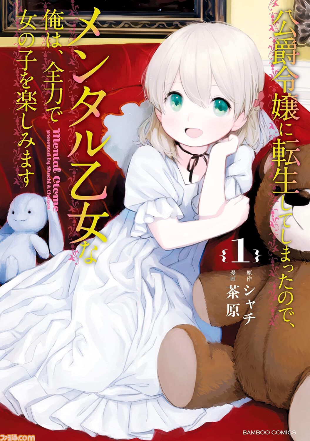 1巻11円】Kindleで『アトム ザ・ビギニング』1～10巻までセール
