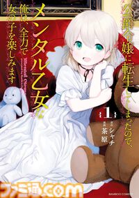 【1巻11円】Kindleで『アトム ザ・ビギニング』1～10巻までセール中。『四天王は実家暮らし』『新米錬金術師の店舗経営』『異世界喰滅のサメ』なども対象に