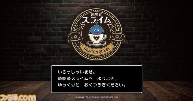 『ドラクエ』スライムの“純喫茶”がテーマのコラボカフェ。スライムウインナーコーヒー、キングスライムドーナツなど5月27日より展開