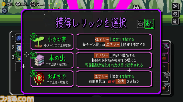『オートローグ』スキルと条件を組み合わせて戦闘を自動化するローグライク。状況に合わせた行動パターンを構築しバトルを最適化。本日（5/23）Steamにてリリース