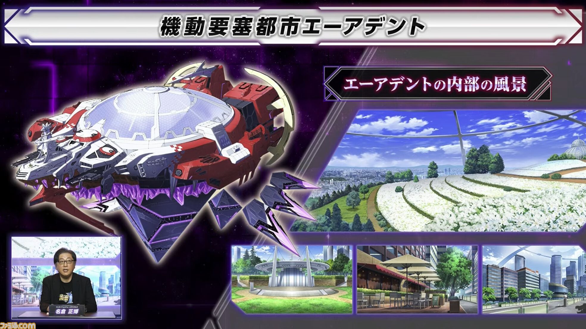 【スパロボ新作】『スパロボY』試遊版実機プレイが公開。世界設定やシステムについても明かされた。先行体験会が6月21日～22日に実施決定！