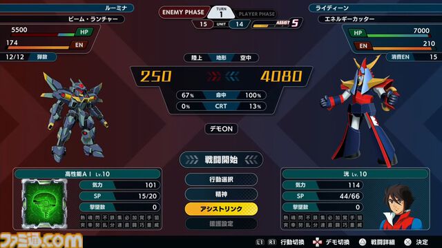 【スパロボ新作】『スパロボY』試遊版実機プレイが公開。世界設定やシステムについても明かされた。先行体験会が6月21日～22日に実施決定！