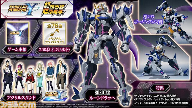 【スパロボ新作】『スパロボY』試遊版実機プレイが公開。世界設定やシステムについても明かされた。先行体験会が6月21日～22日に実施決定！