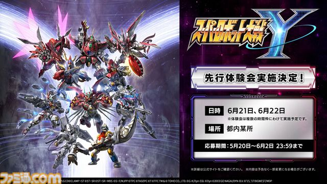 【スパロボ新作】『スパロボY』試遊版実機プレイが公開。世界設定やシステムについても明かされた。先行体験会が6月21日～22日に実施決定！