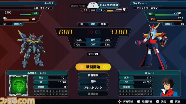 【スパロボ新作】『スパロボY』試遊版実機プレイが公開。世界設定やシステムについても明かされた。先行体験会が6月21日～22日に実施決定！