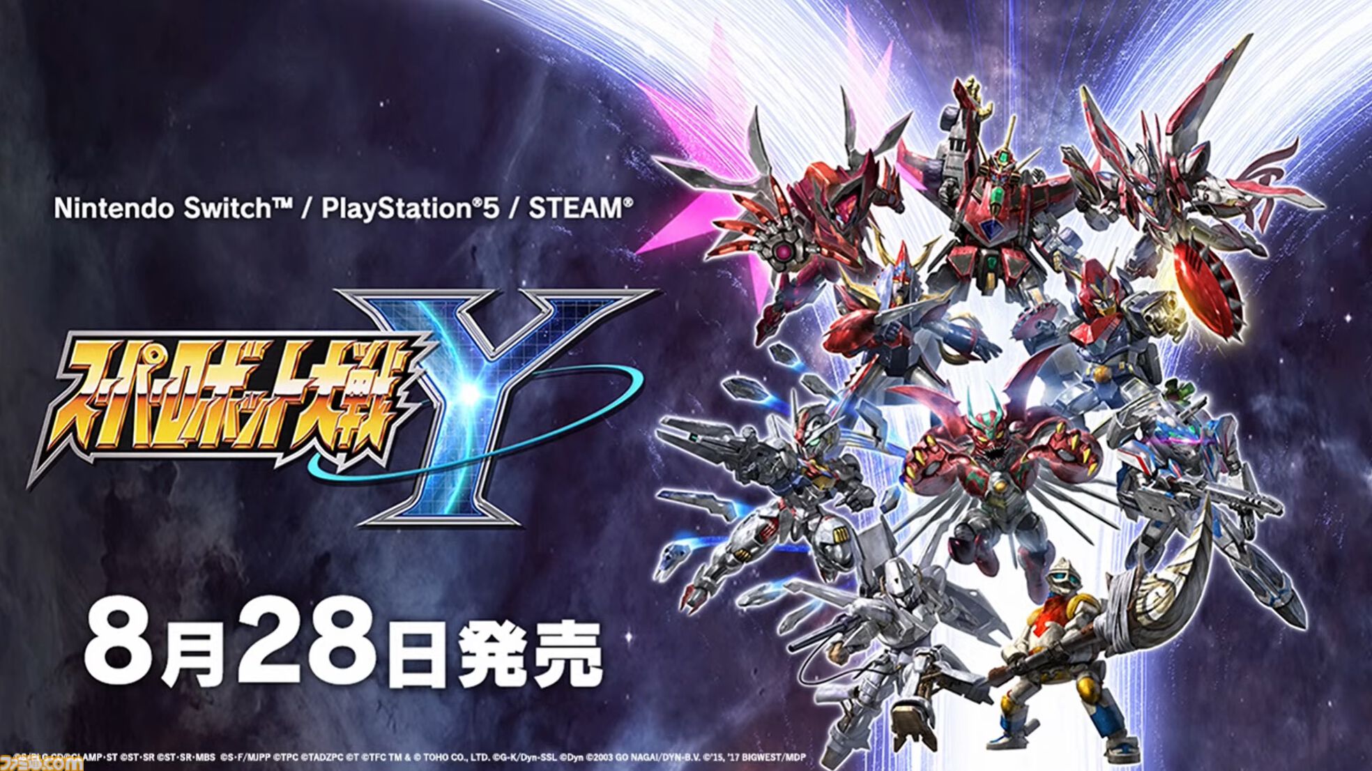 【スパロボ新作】『スパロボY』試遊版実機プレイが公開。世界設定やシステムについても明かされた。先行体験会が6月21日～22日に実施決定！