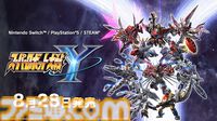 【スパロボ新作】『スパロボY』試遊版実機プレイが公開。世界設定やシステムについても明かされた。先行体験会が6月21日～22日に実施決定！