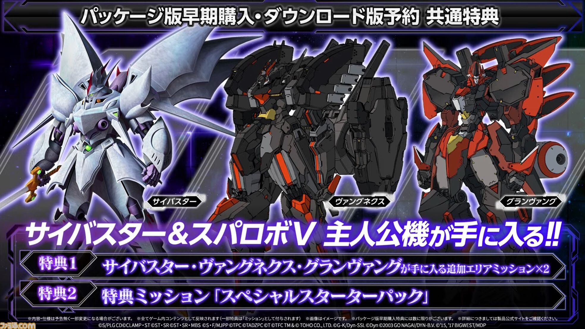 【スパロボ新作】『スパロボY』試遊版実機プレイが公開。世界設定やシステムについても明かされた。先行体験会が6月21日～22日に実施決定！